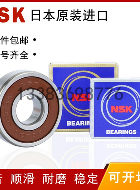日本NSK角接触球轴承7203 7303 7004 7204 7205 7304 7005AW进口
