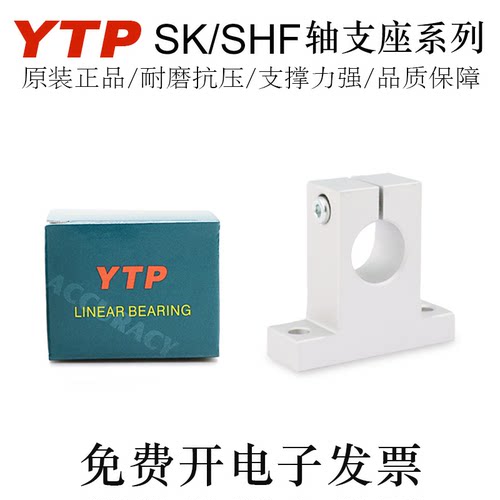 YTP轴支座铝合金高支撑