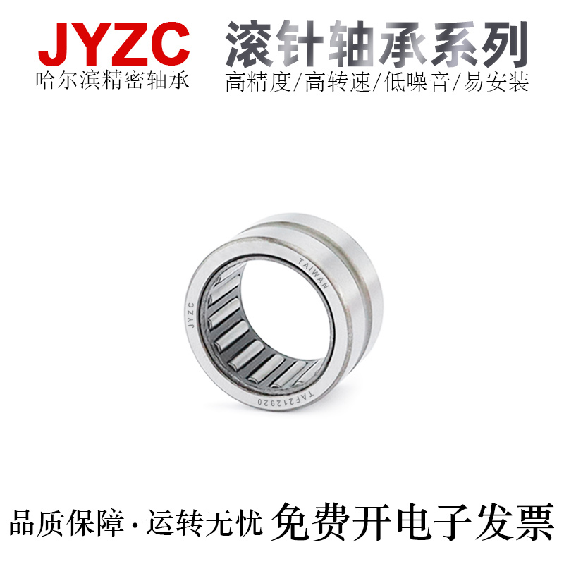 JYZC国产实体滚针轴承高精度