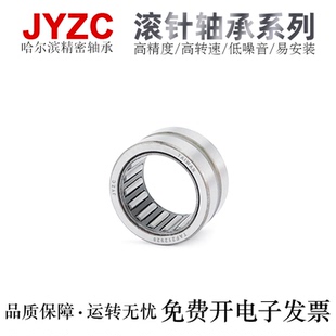 4922 哈尔滨JYZC国产实体滚针轴承RNA NA4920 4921 4926 4924