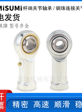 进口国产关节轴承鱼眼接头F-M05080 06100 08125 10125 12125U