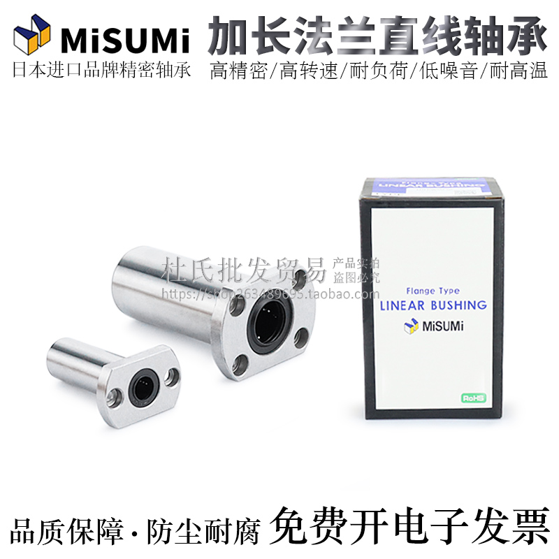 进口品牌电镀椭圆法兰直线轴承