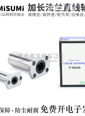 进口椭圆法兰直线轴承LHFC/LHFCW5/6/8/10/12/13/16H/L/G国产