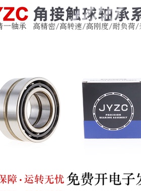 台湾JYZC精一精密轴承7015/7016/7017/7018/7019/7020CTYNDTLP5/4