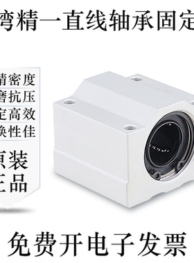 台湾滑台软轴新款精一直线轴承座滑块KRCS810121316202530354050