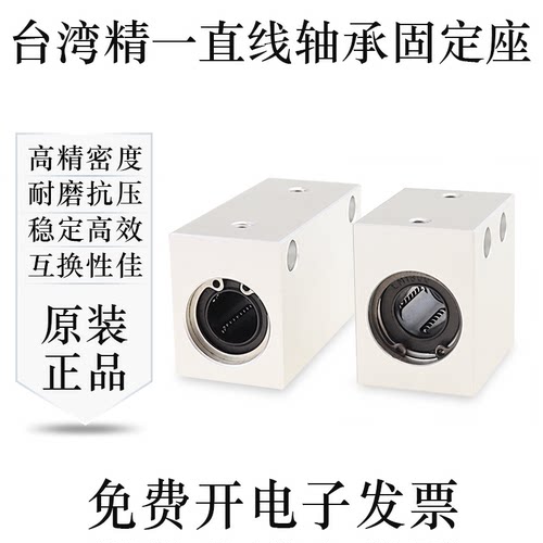 精一高精密轴承钢直线轴承座