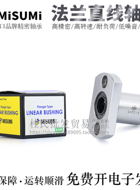 上隆互换椭圆法兰直线轴承KCMH/KCMHL-6/8/10/12/13/16国产