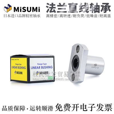 进口上隆互换椭圆法兰直线轴承