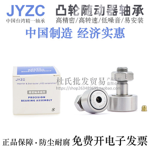 精一凸轮随动器轴承高精密