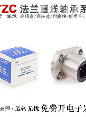 台湾滚轮软轴新款YZC精一直线轴承KDMH6810121316202530354050