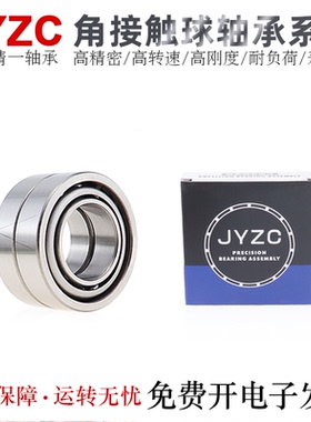 台湾JYZC精一精密角接触球轴承7208/7209/7210BEP/P4/5/6A轴承钢