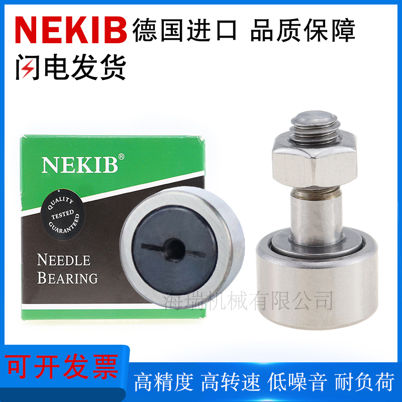 德国进口国产凸轮随动器轴承C-CFA3-10 4-12 5-13 6-16轴承钢