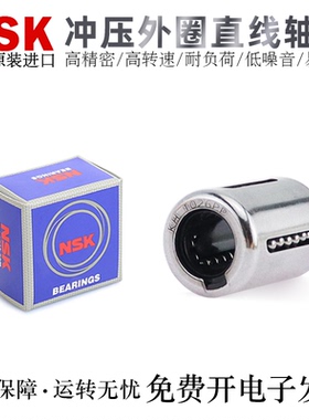 日本进口直线轴承KH0622/0824/1026/1228/1428/1630PP轴