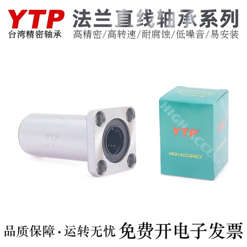 YTP高精密轴承钢直线轴承