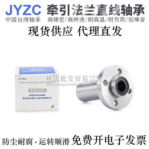 怡合达互换牵引圆法兰直线轴承
