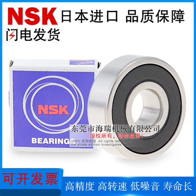 日本进口深沟球轴承BBK6304 6805 6905 6005 6205 6305-2RZ国产