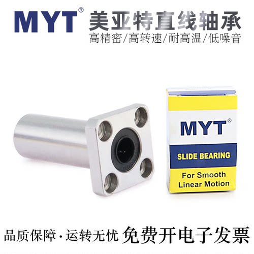 MYT高精密轴承钢直线轴承