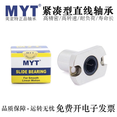 MYT美亚特紧凑型带法兰精密直线轴承LME72-d6/8/10/12/16轴承钢