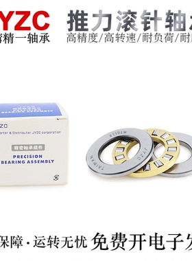 台湾精一JYZC推力滚子轴承81238/81240/89306/89307/89308/89309M