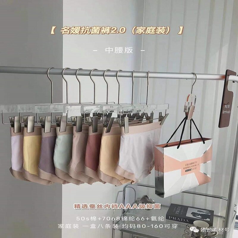 【八条礼盒装】名媛蚕丝润肤裤舒适中腰抗菌透气三角内裤