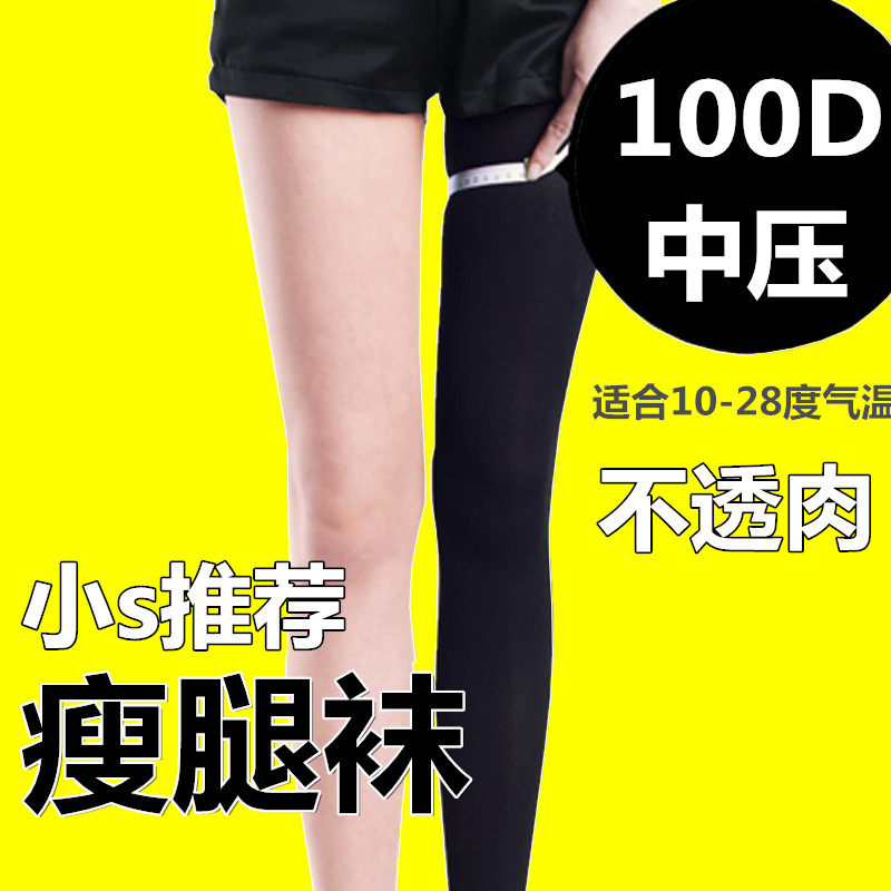 Chaussettes - collants - Ref 754233 Image 11