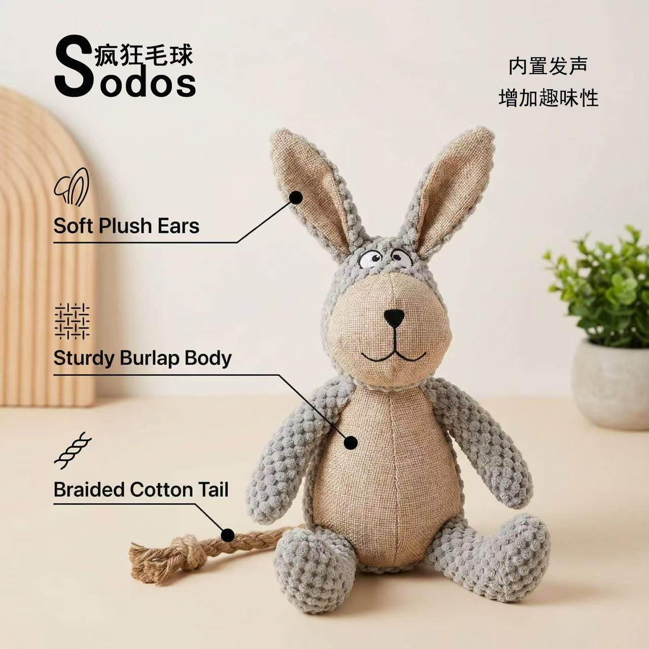 Sodos疯狂毛球宠物兔子毛绒玩具发声毛绒麻绳公仔中小型犬狗玩具