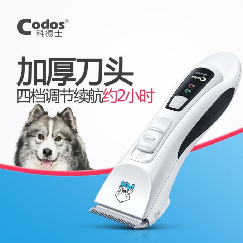 科德士CP9200宠物电推剪