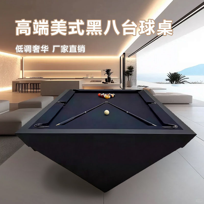 高端定制轻奢台球桌标准成人家用美式黑八花式九球别墅家用设计师