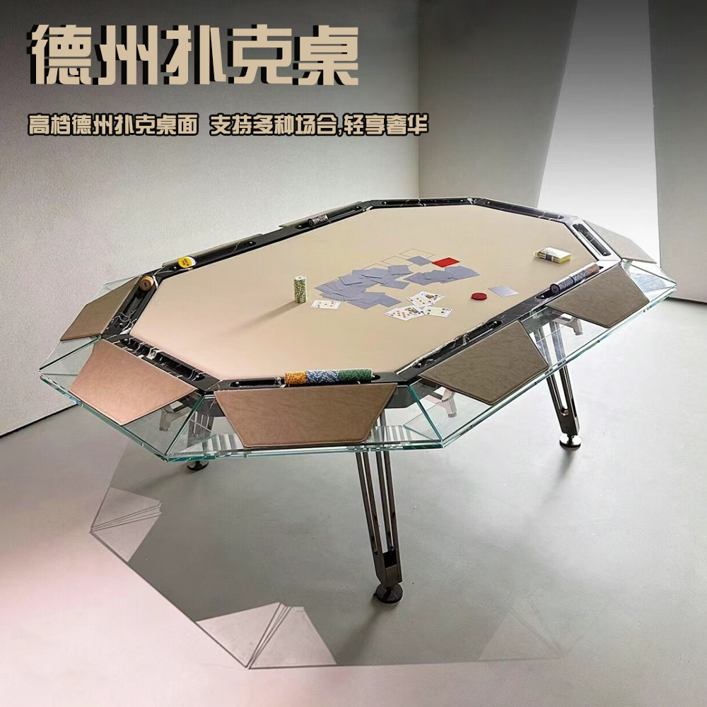 意式豪华大理石筹码桌玻璃绒布高端德州扑克桌子俱乐部娱乐棋牌桌