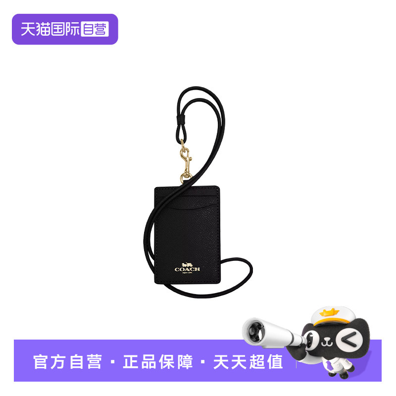 【自营】COACH/蔻驰士Lanyard卡包卡套挂脖证件套57311 IMBLK