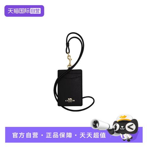 COACH/蔻驰证件卡包拉套