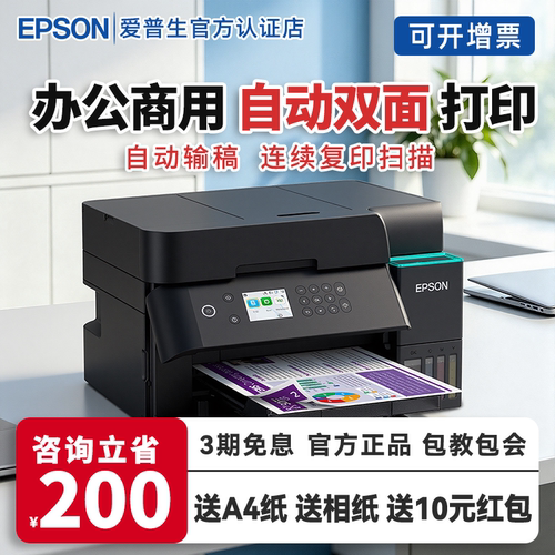 原装商务办公插卡文档喷墨打印机