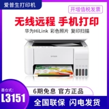 Home Epson Printer