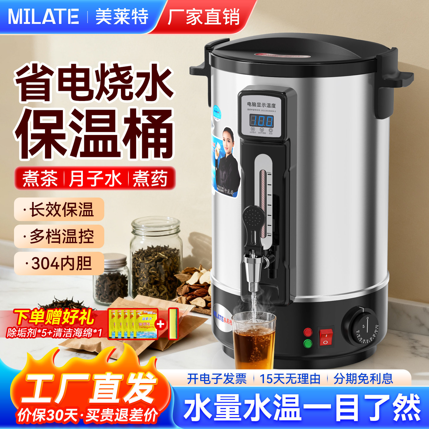 美莱特电热开水桶不锈钢商用大容量月子桶电热桶保温烧水桶
