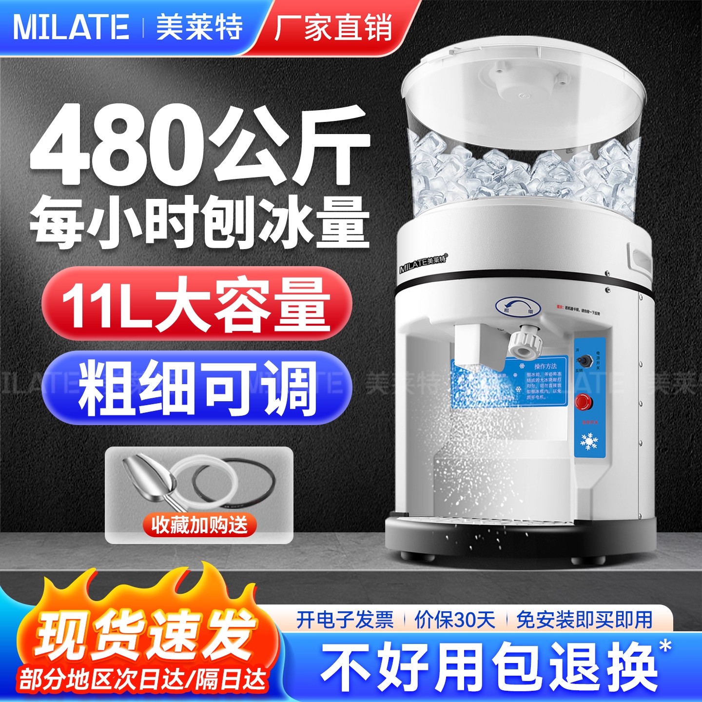 刨冰机商用美莱特圆桶大容量雪花