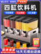 美莱特12L冷饮机果汁机商用自助餐冷热双温搅拌四缸全自动饮料机