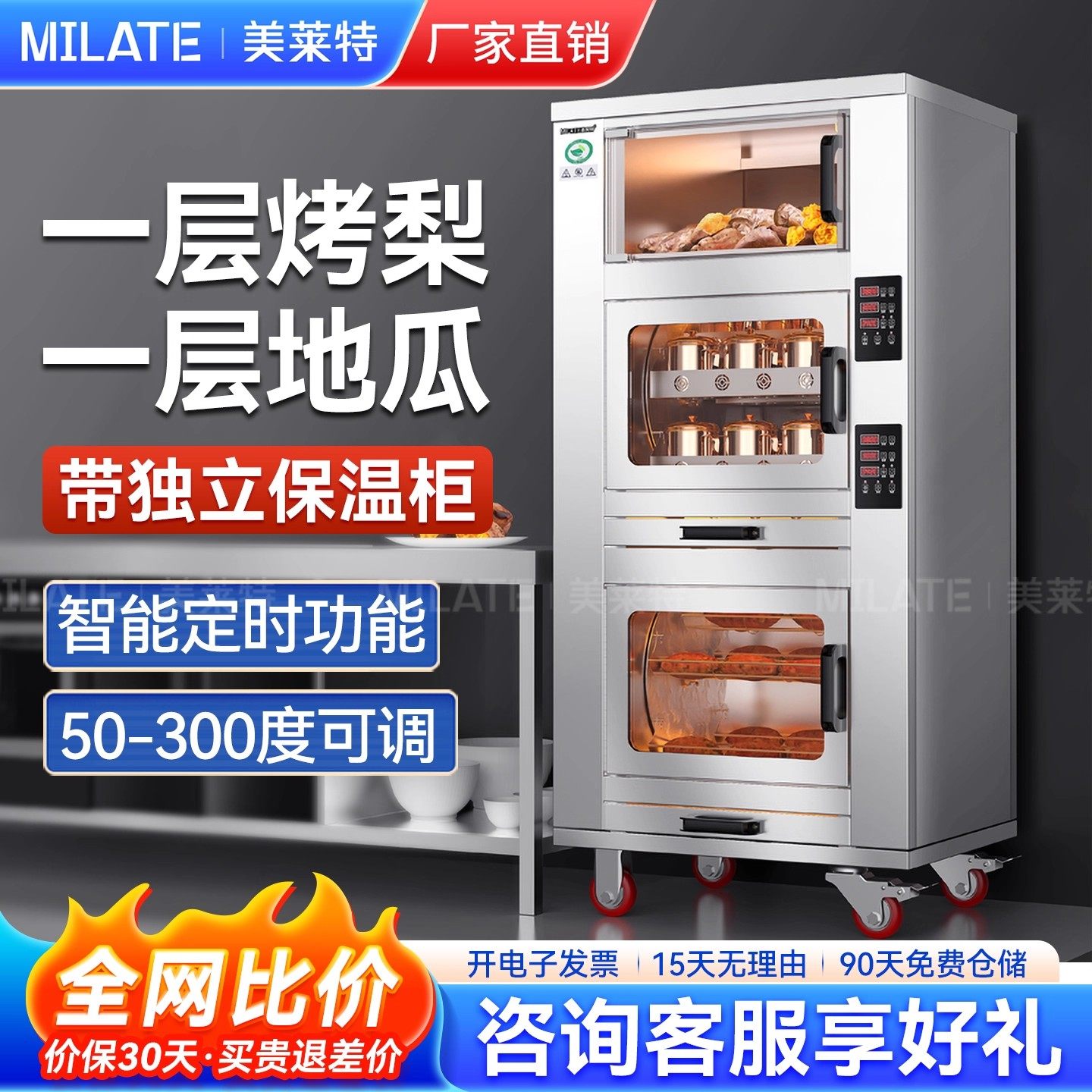 美莱特电烤红薯地瓜机商用街头全自动燃气地瓜玉米烤箱冰糖烤梨机