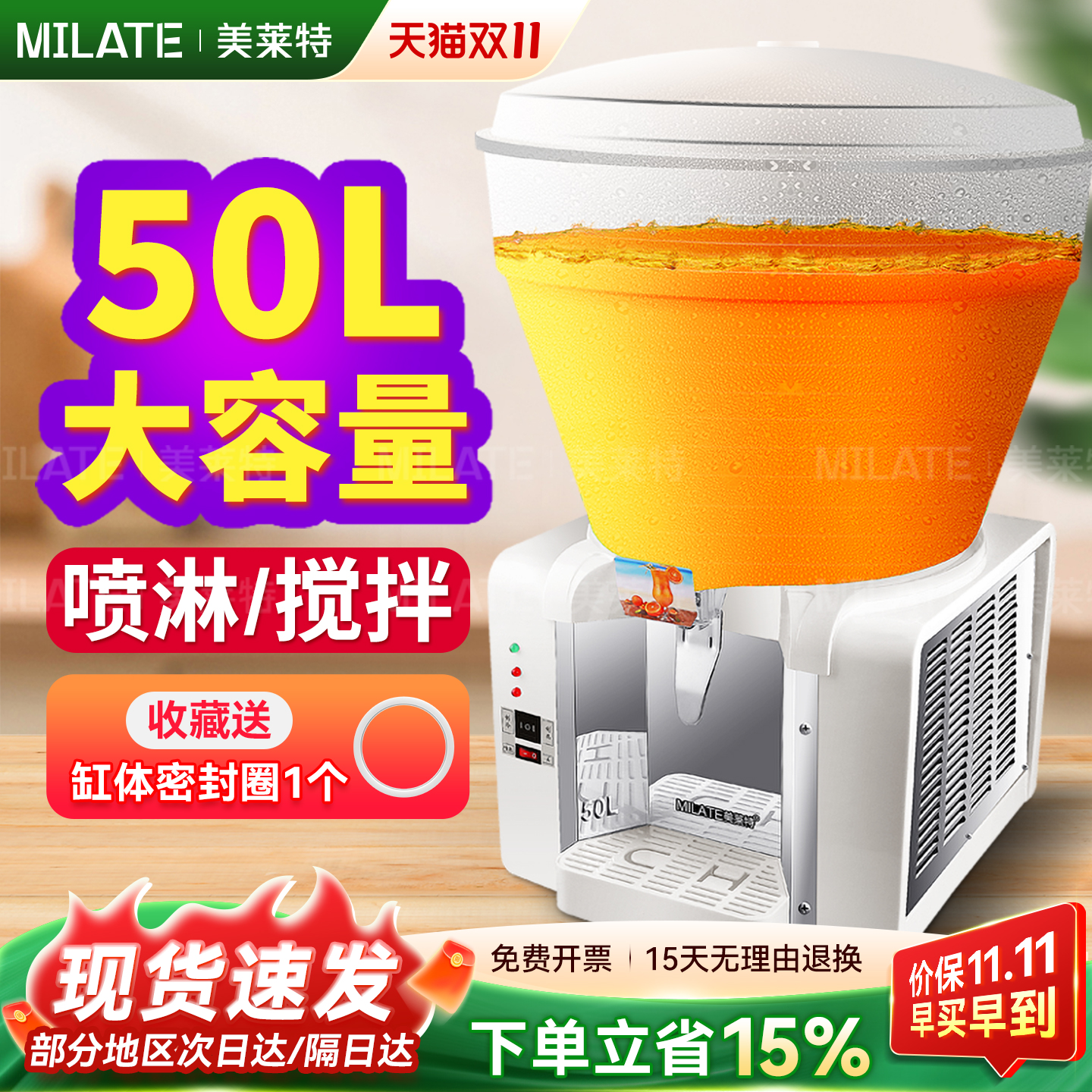 美莱特lsj-50大容量圆缸饮料机