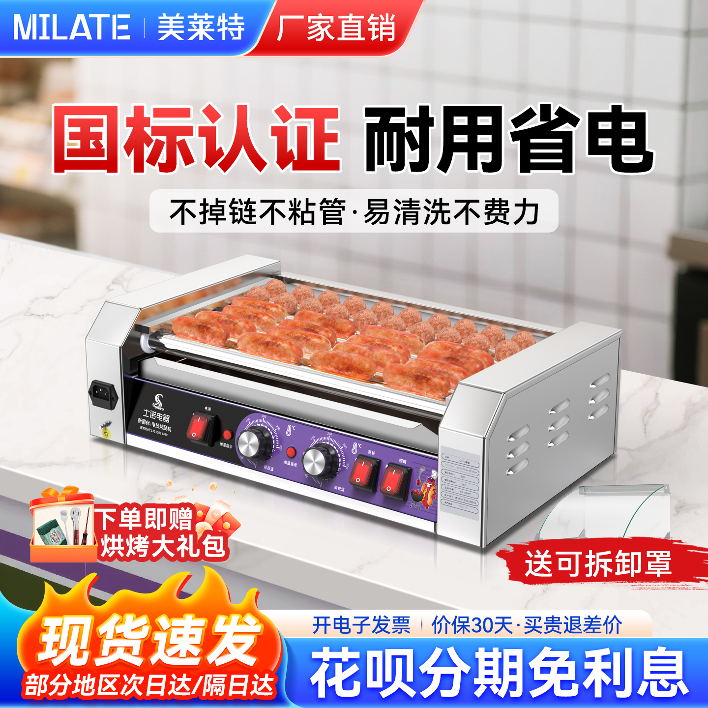 台湾热狗机烤肠机商用小型全自动烤香肠机省电台式烤火腿肠机迷你
