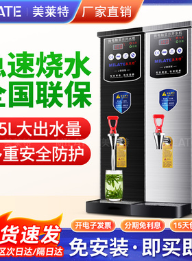 美莱特AM-10J全自动开水器商用电热开水桶吧台机35L奶茶店开水机