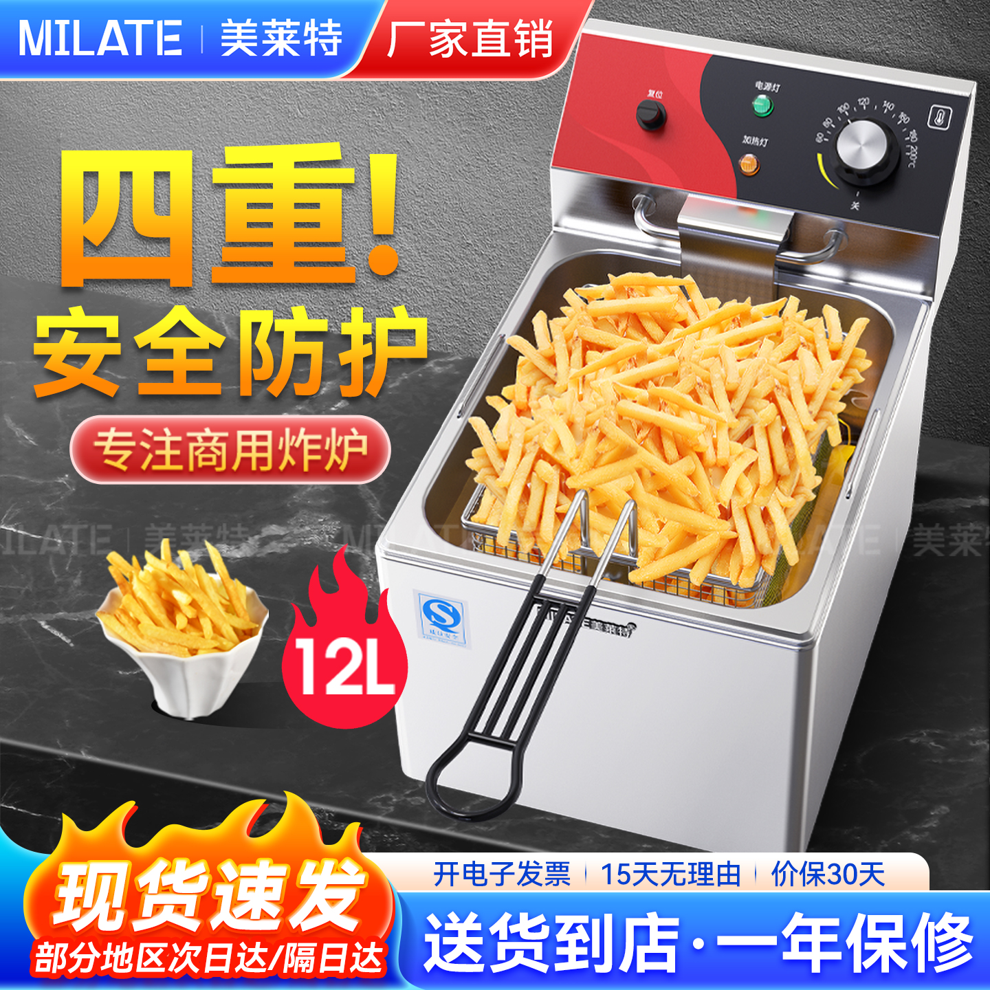 美莱特电炸炉商用炸土豆片电炸锅单缸双缸炸串炸薯条油条机油炸机