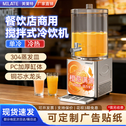 现货饮料机可定制灯箱