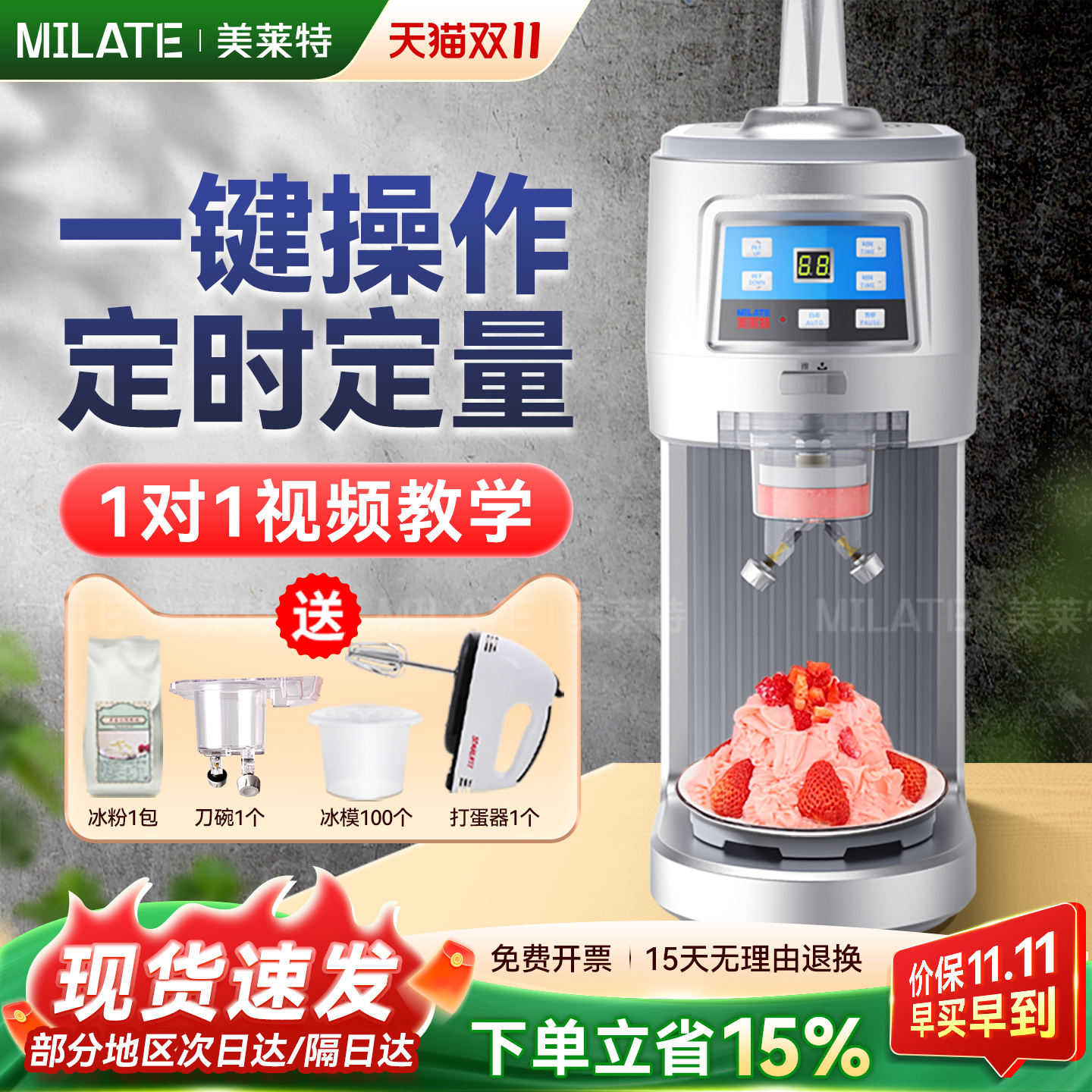 【线下同款】网红蓬蓬冰刨冰机