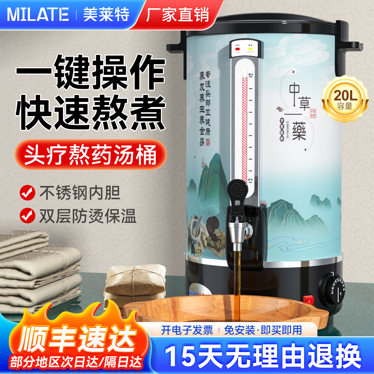 美莱特20L商用热水桶头疗茶药汤桶美容院SPA足浴大容量电热开水桶
