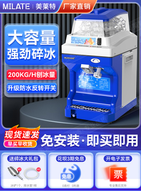 冰糯米团碎冰机Melite Mlt189冰雹制冰机酒店新鲜火锅店四果汤商