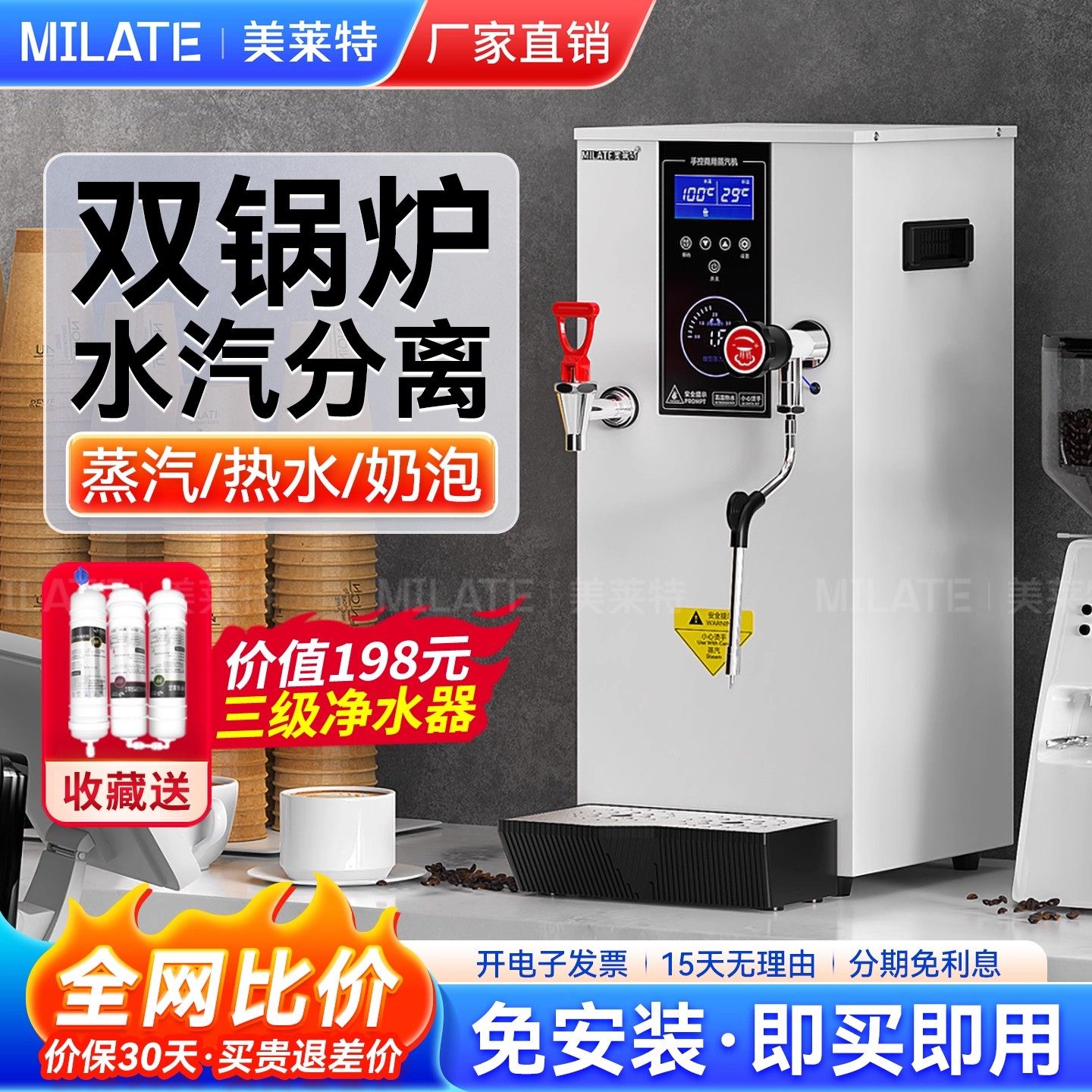 美莱特蒸汽开水机商用奶泡机双锅炉咖啡奶茶店设备定温加热器