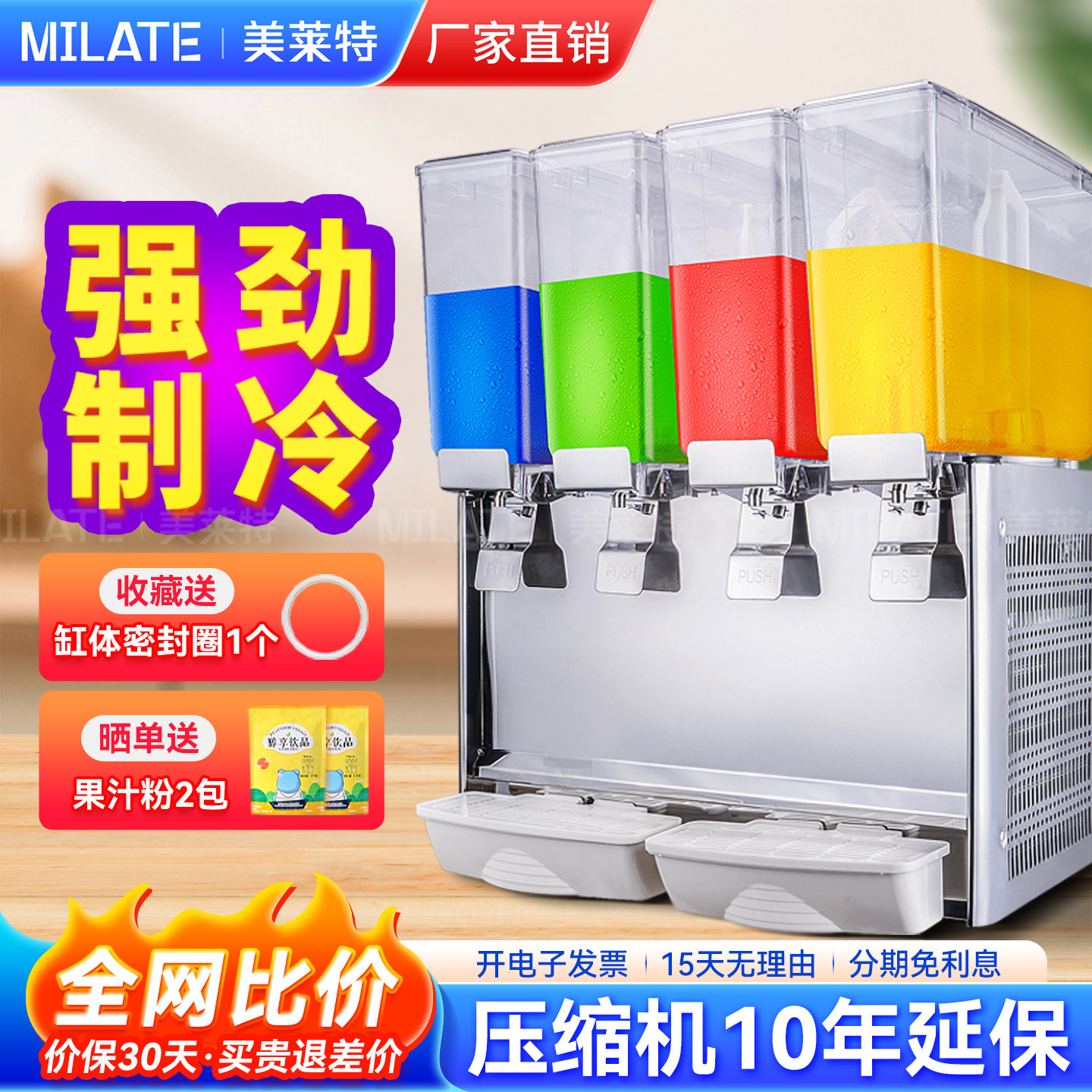 美莱特四缸冷饮机搅拌式自助餐厅酒店果汁机商用饮料机冷热可定制