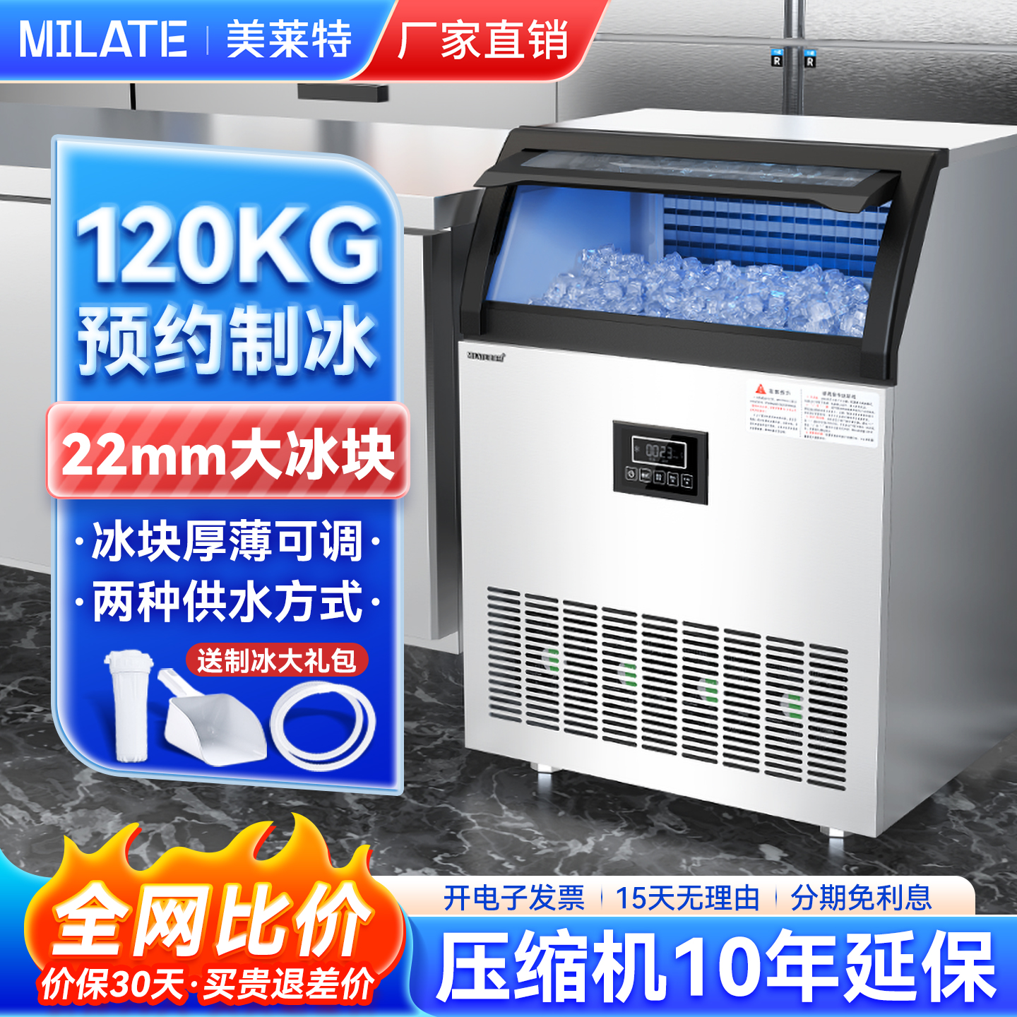 美莱特商用制冰机50KG大容量奶茶店双进水全自动方型冰块机