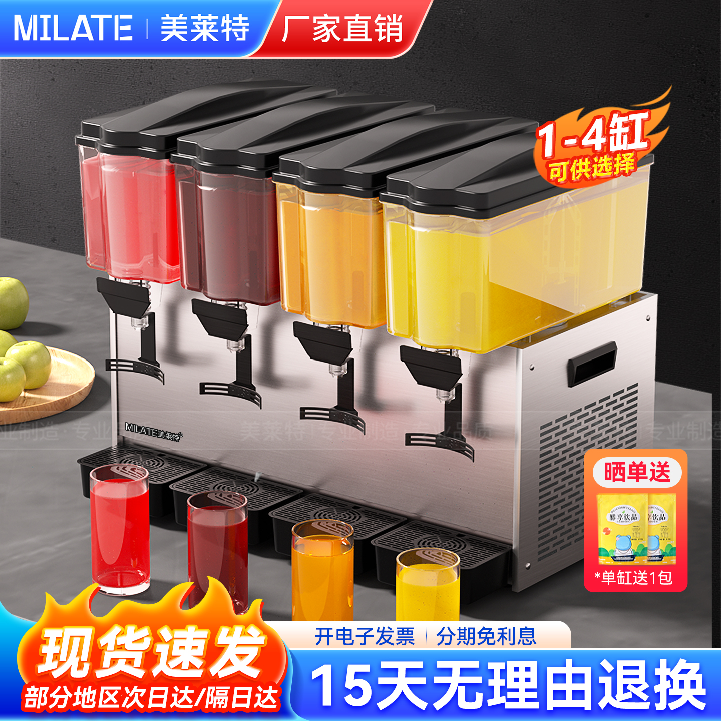 美莱特12L冷饮机果汁机商用自助餐冷热双温搅拌四缸全自动饮料机