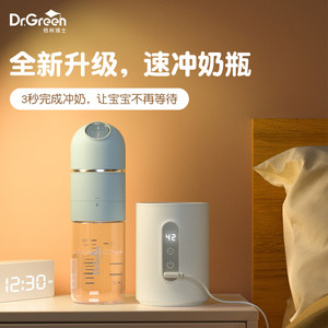 格林博士新生儿保温奶瓶玻璃智能PPSU加热泡夜奶神器恒温速冲奶瓶